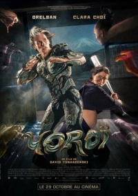 Доспехи (2025)