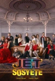 Светское общество (2018)