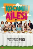Семья моего мужа (2014)