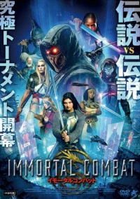 Immortal Combat (2026)