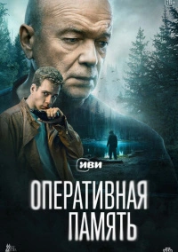 Оперативная память (2025)