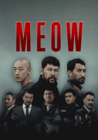 MEOW (2023)
